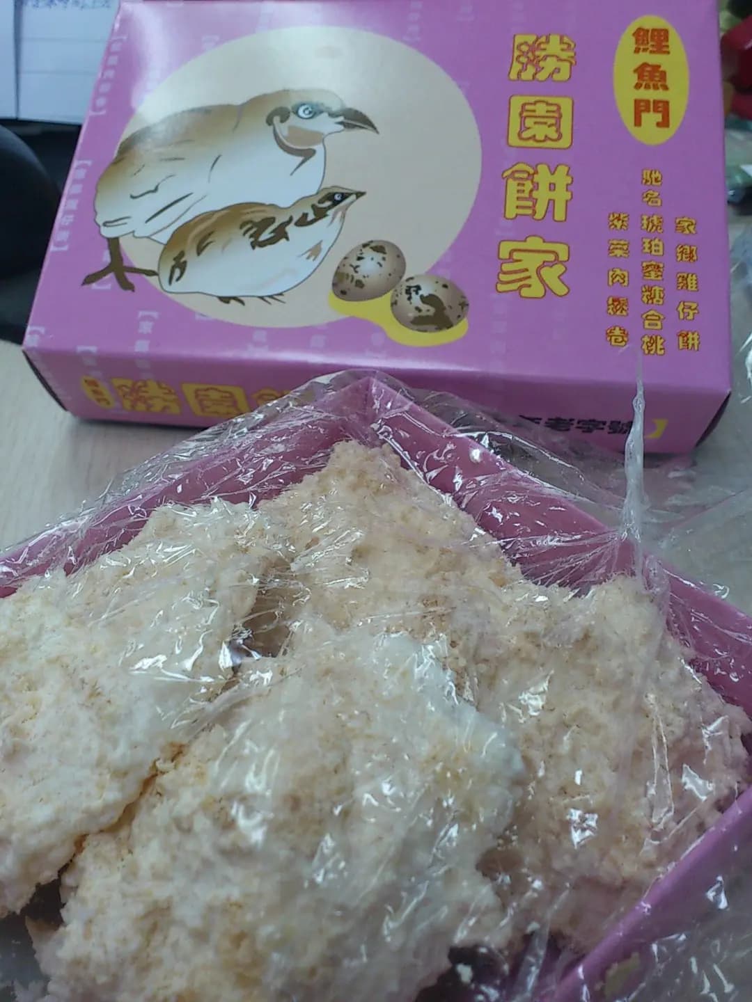 勝園餅家 photo 7