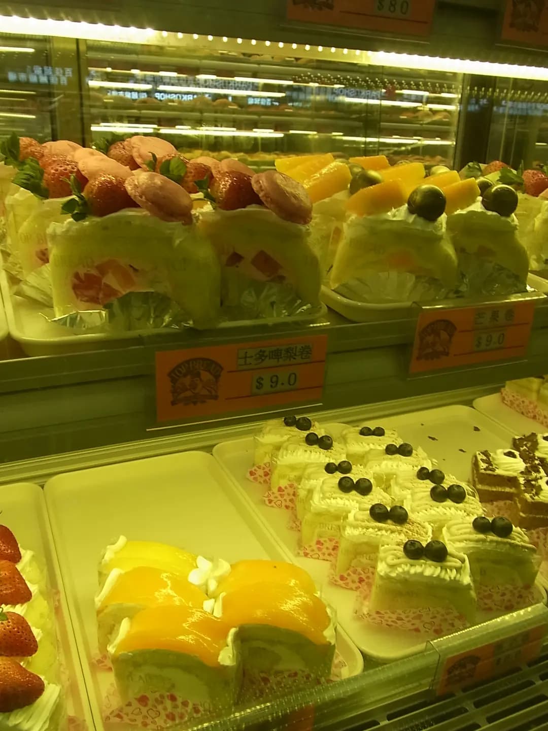拓比歷麵包西餅專門店 photo 2