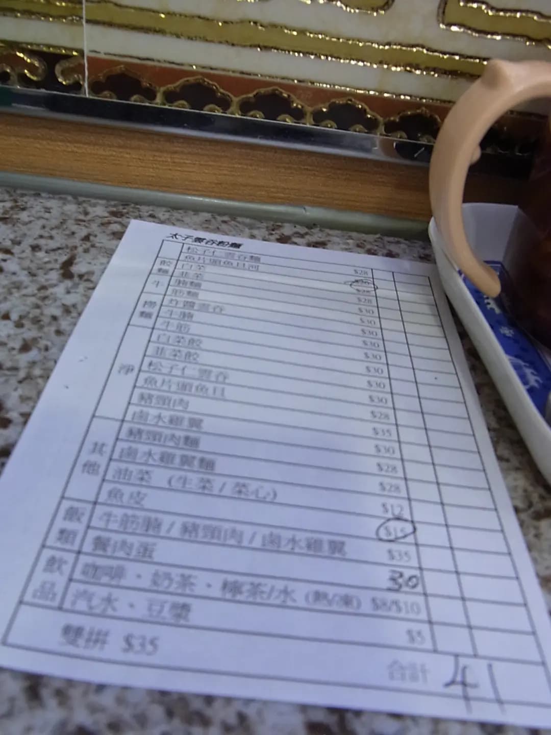 太子雲吞粉麵 photo 6