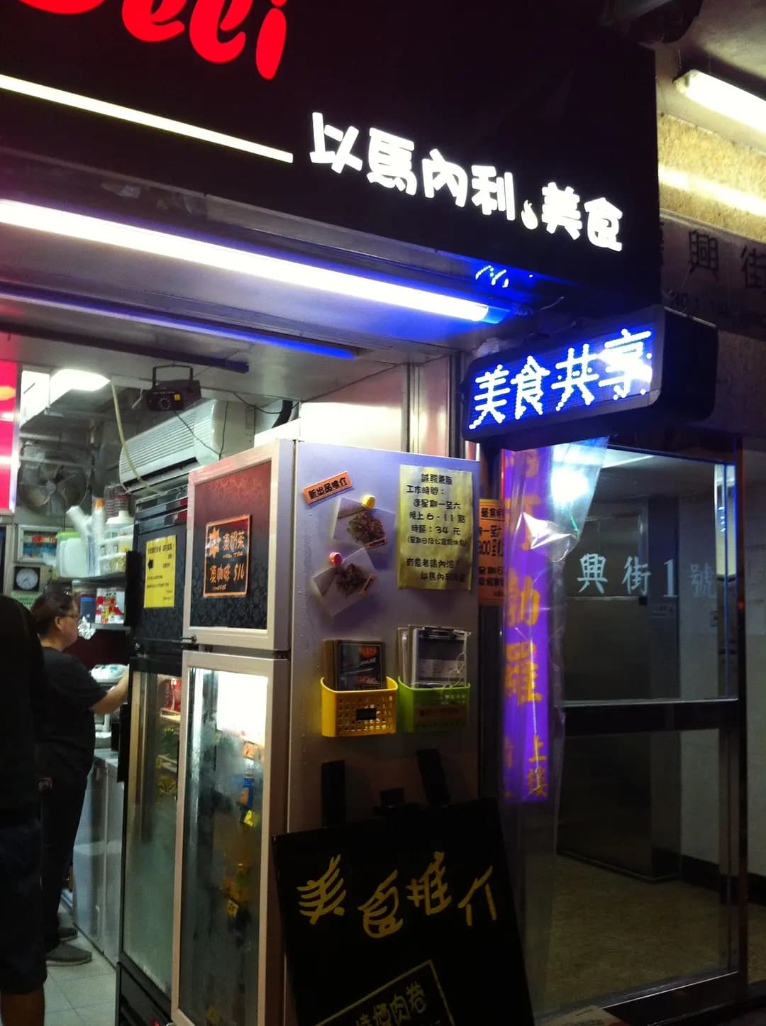 以馬內利美食 photo 2