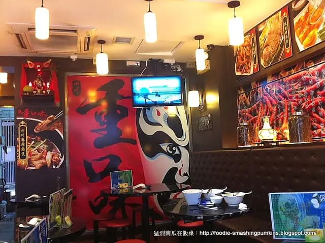 四川重口味 photo 3