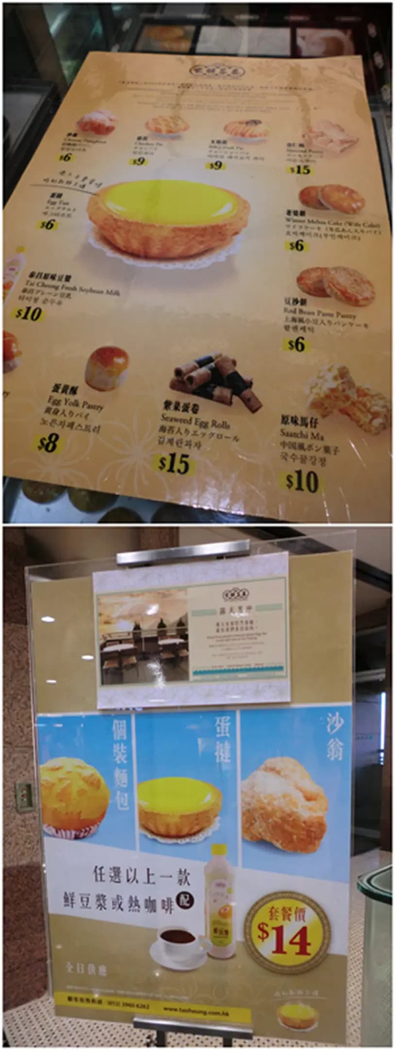 泰昌餅家 photo 2