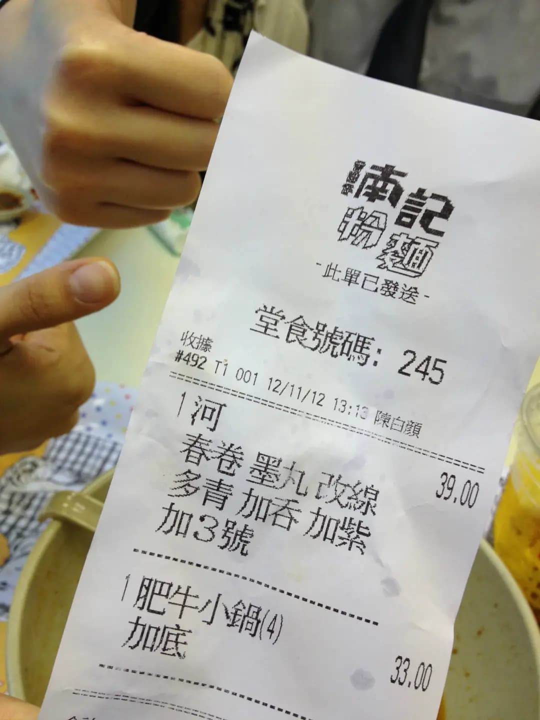 南記粉麵 photo 6