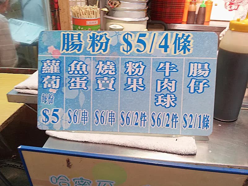 食之樂 photo 2