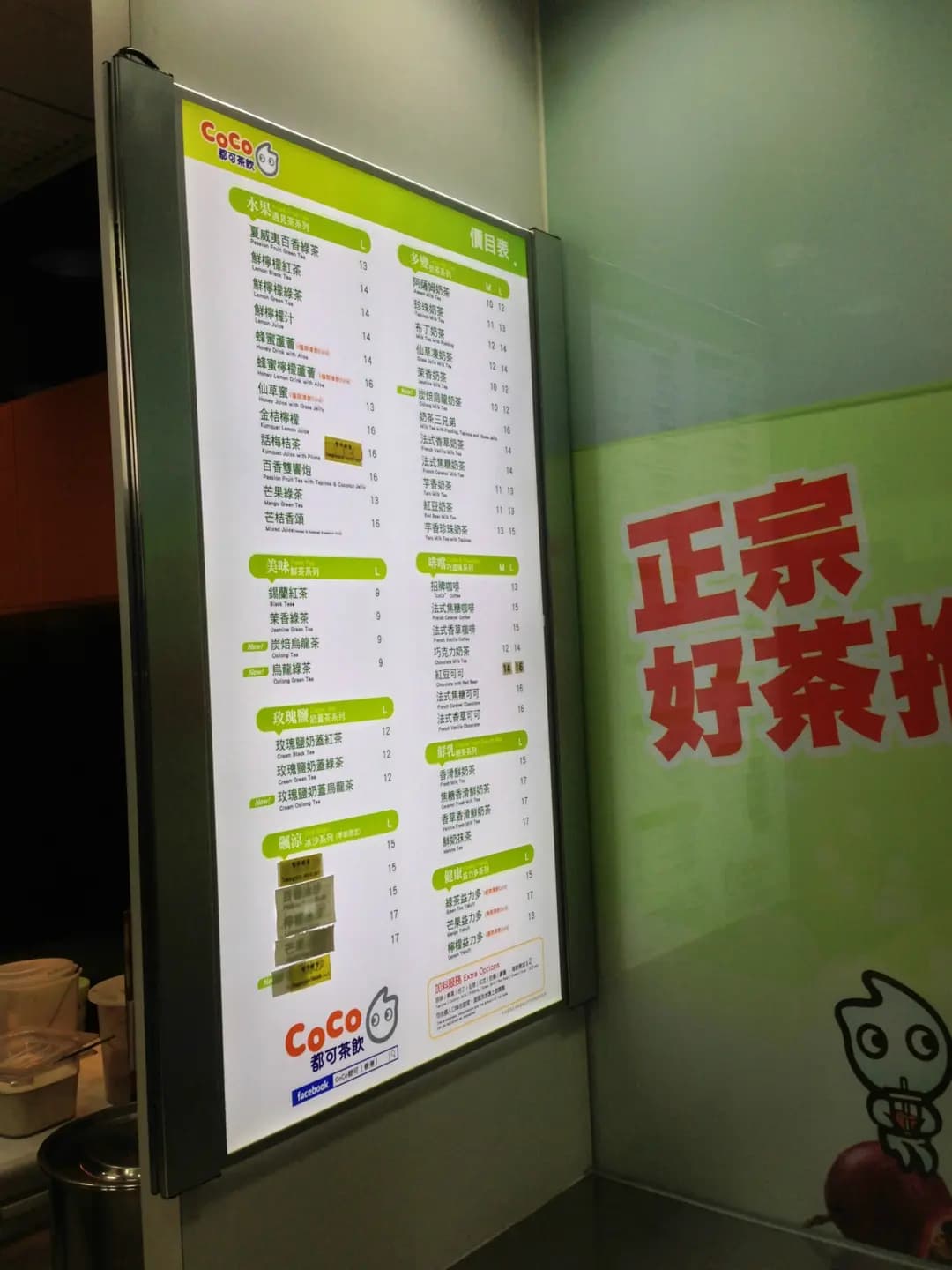 CoCo都可茶飲 photo 3