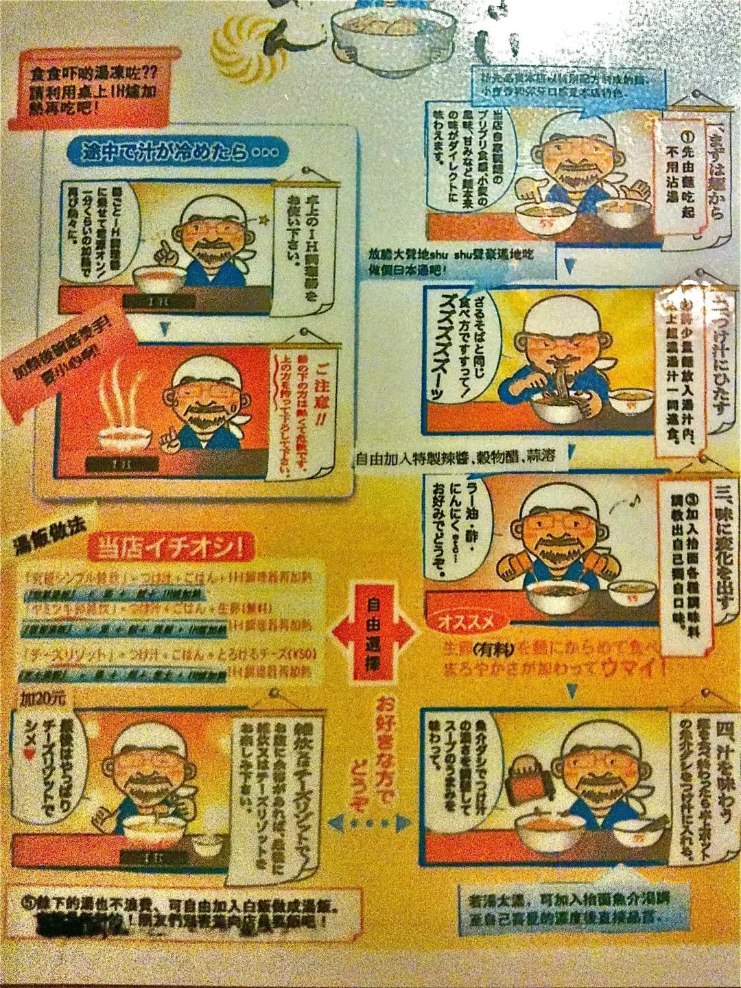 富士山55 (拉麵沾麵專門店) photo 7