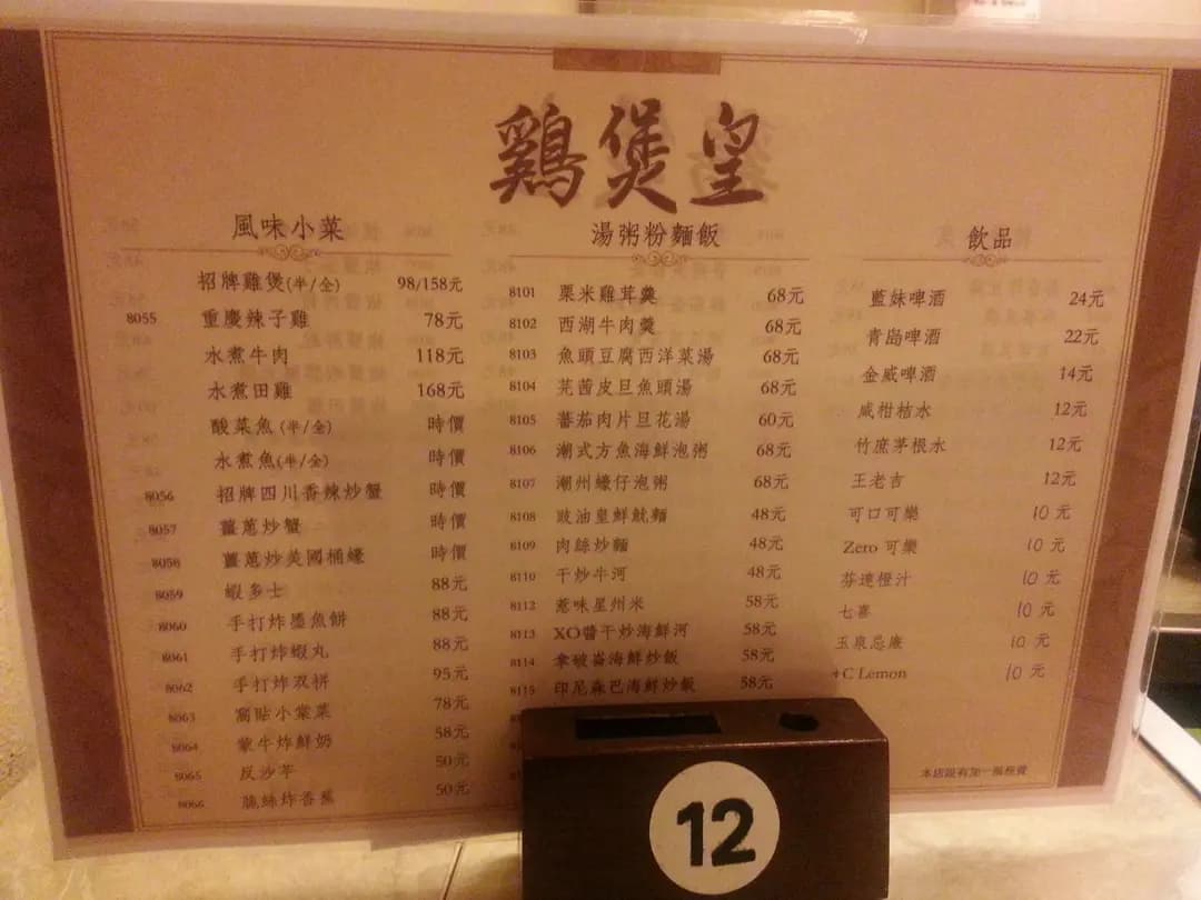雞煲皇 photo 3