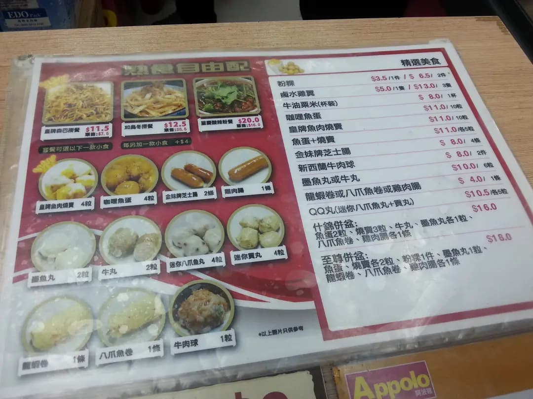 阿波羅 photo 5