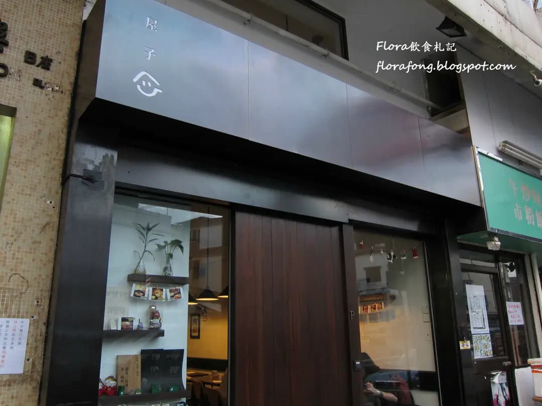 屋子咖啡 photo 8
