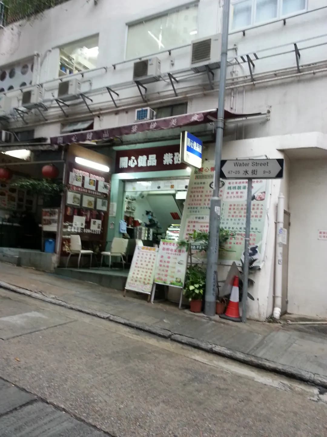開心健品屋 photo 2