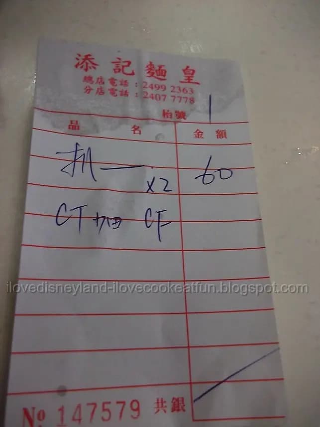 添記麵皇 photo 4