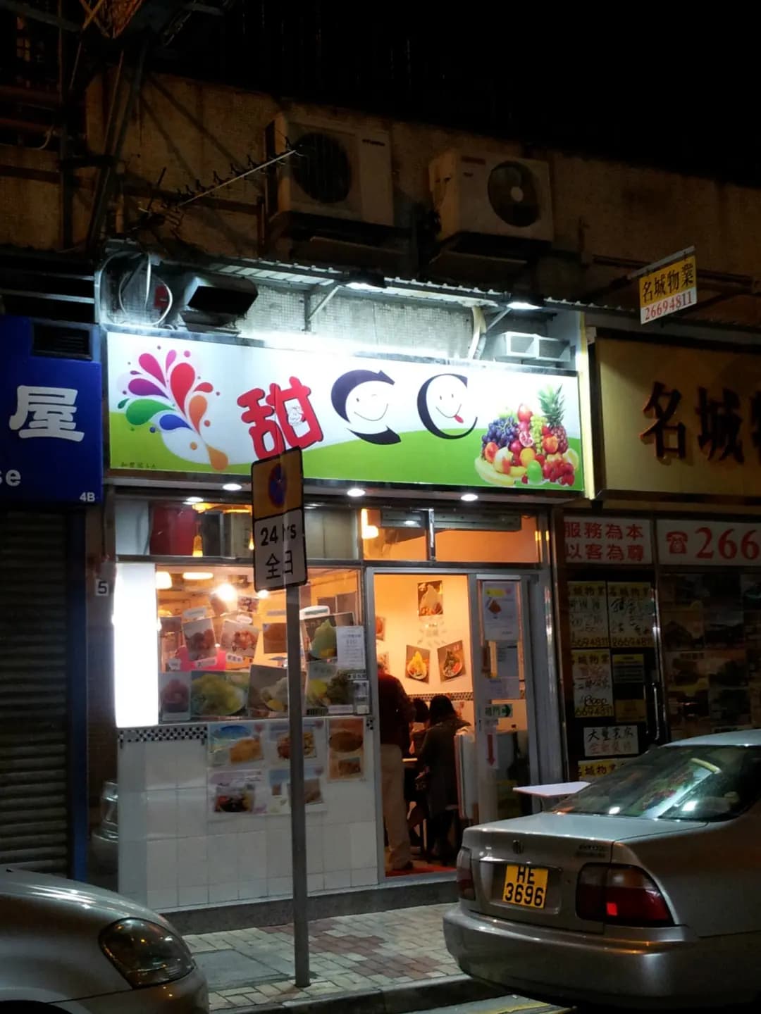 甜CC 甜品店 photo 7