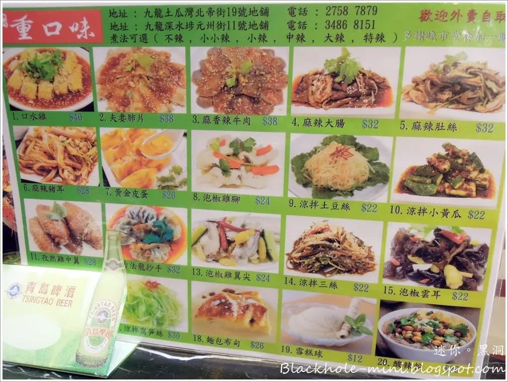 四川重口味 photo 7