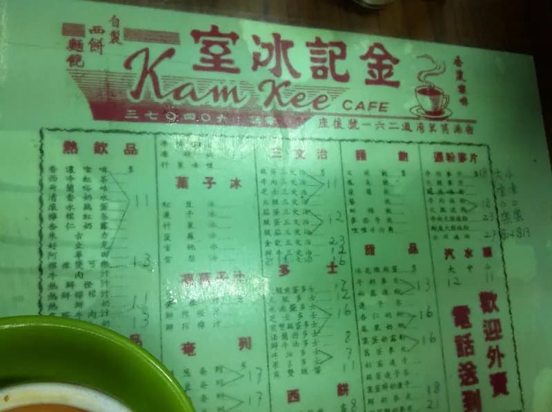 金記冰室 photo 8