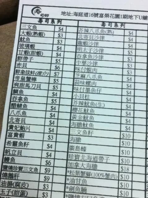 寿司部 photo 6