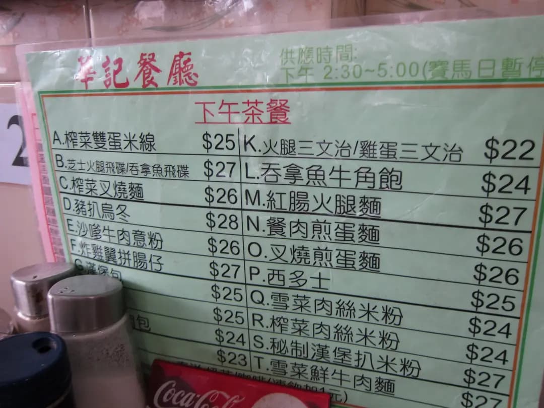 華記餐廳 photo 7