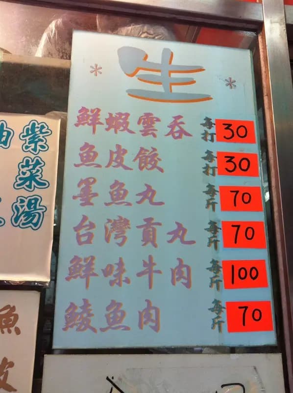 權記雲吞麵 photo 7