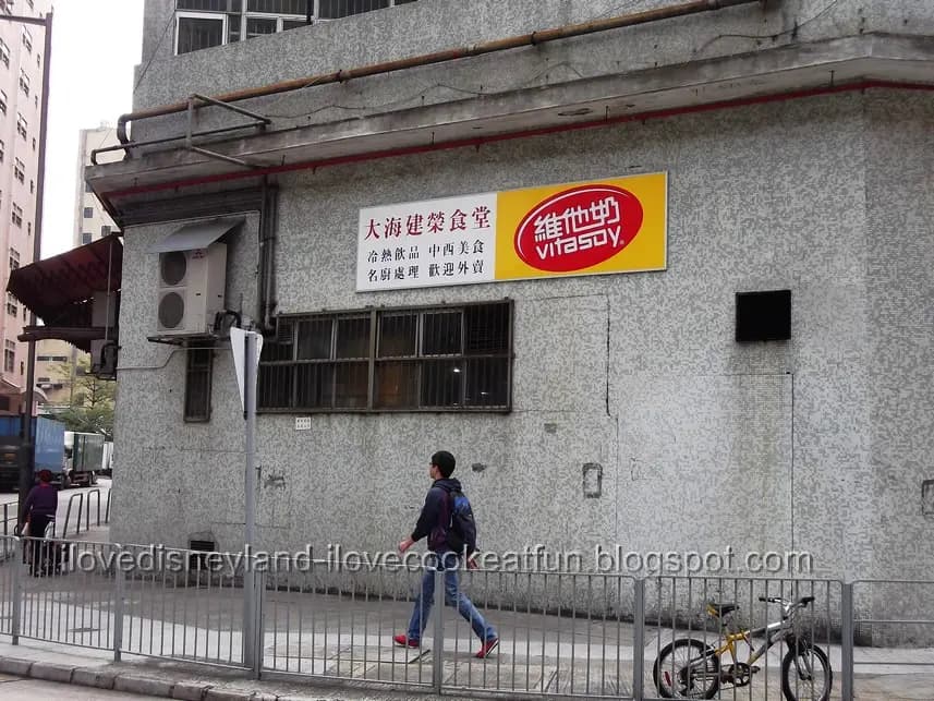 大海建榮食堂 photo 7