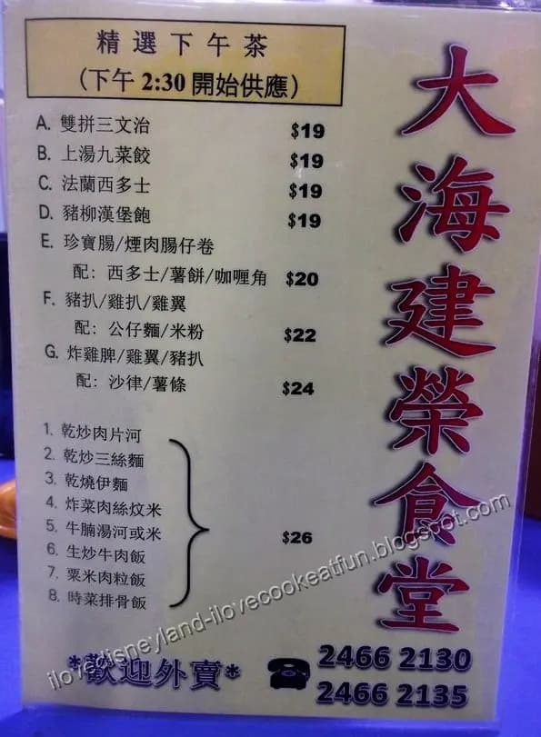 大海建榮食堂 photo 3