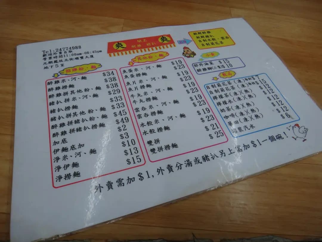 爽爽麵店 photo 1