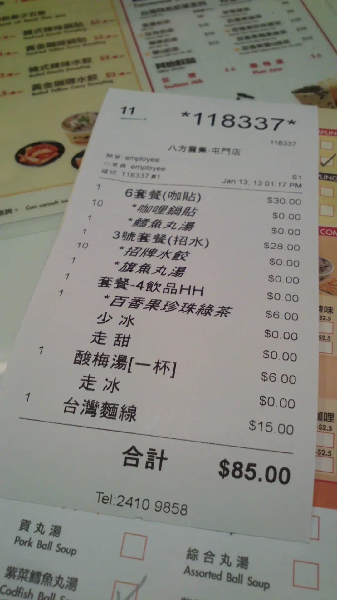 八方雲集鍋貼水餃專門店 (海趣坊) photo 1