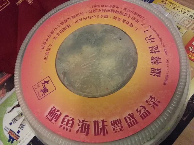 太興 photo 1