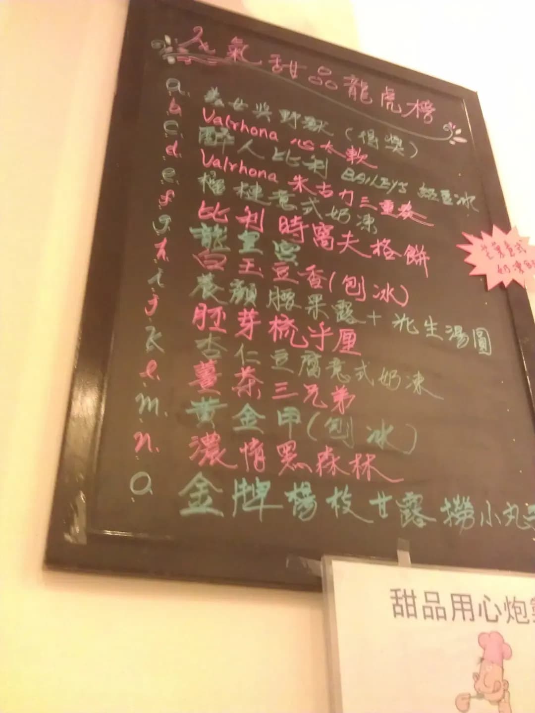 糖蓮子 photo 4
