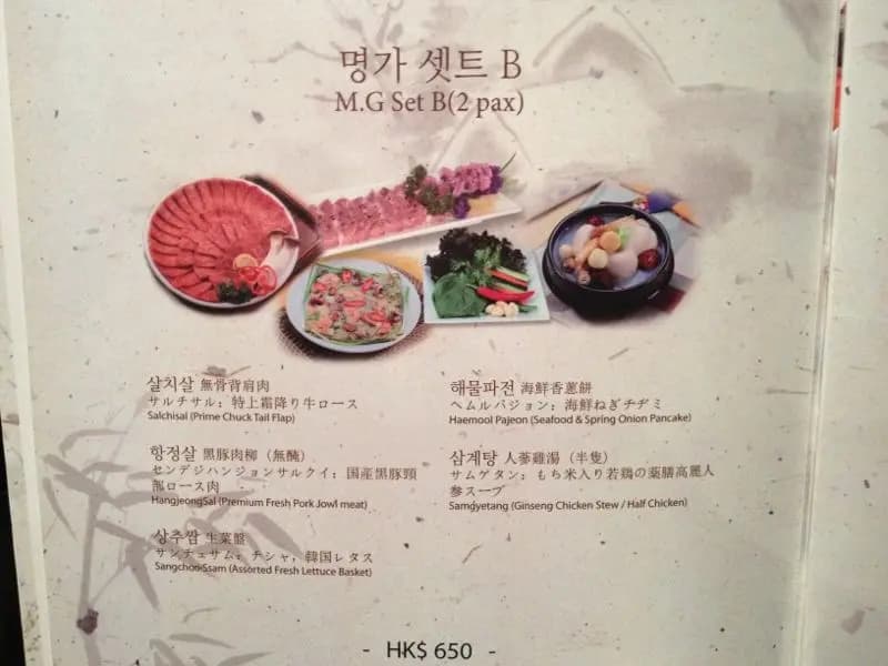 名家韓國餐廳 photo 4