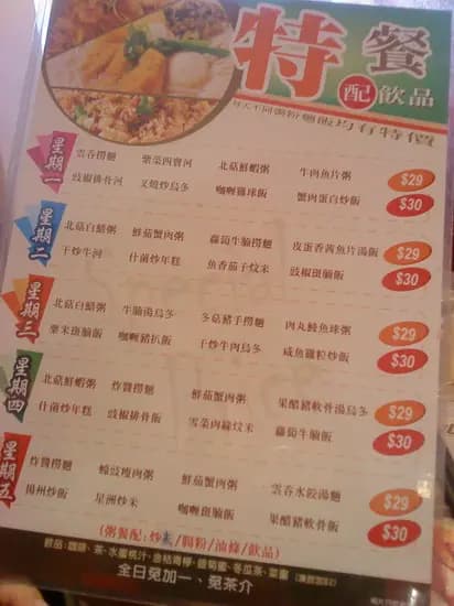 心粥館 photo 3