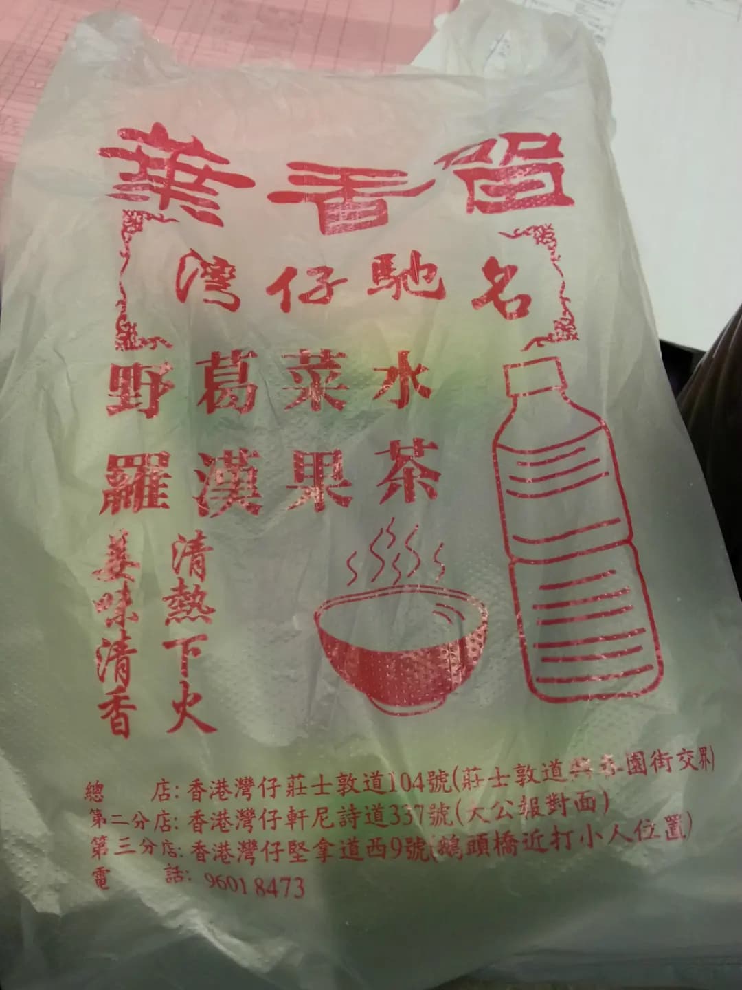 葉香留 photo 7