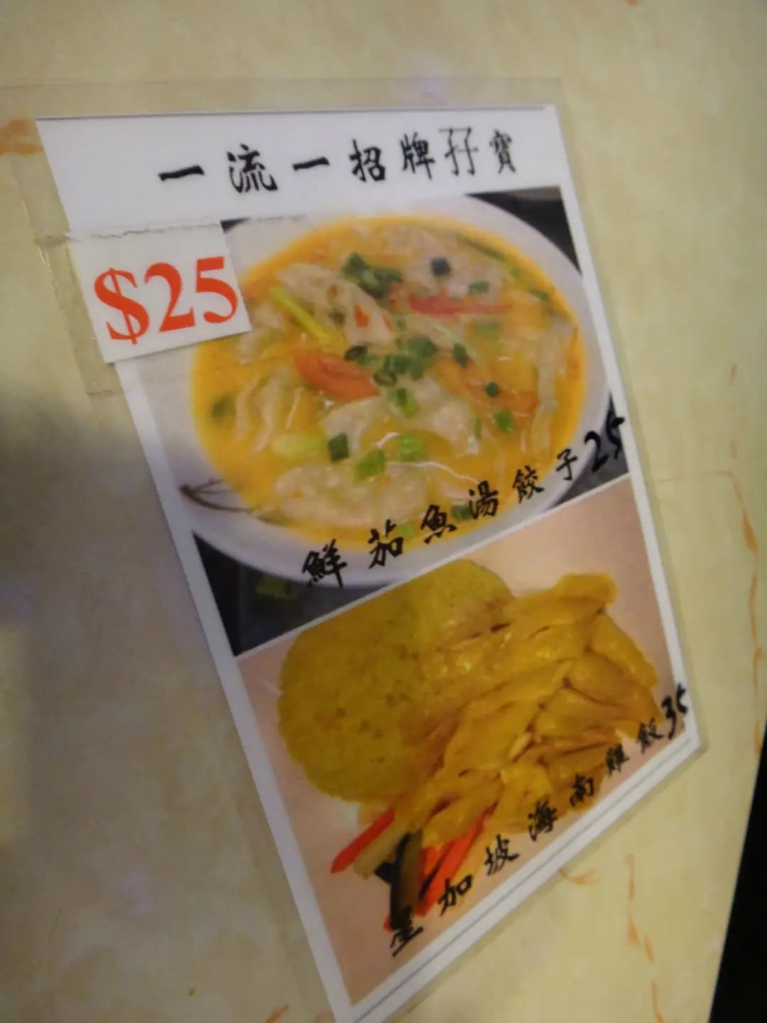 一流一海南雞外賣專門店 photo 3