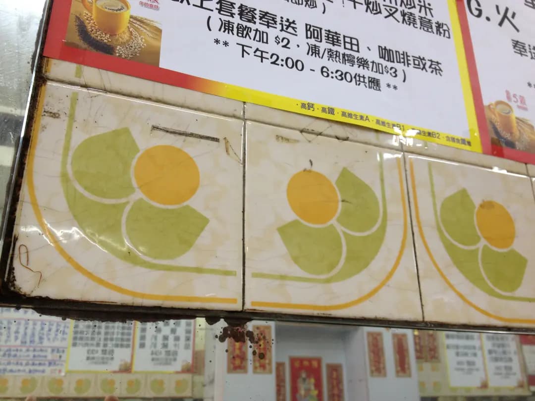 金玉茶餐廳 photo 8