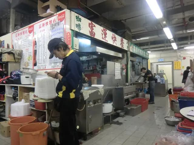 富運快餐店 photo 2