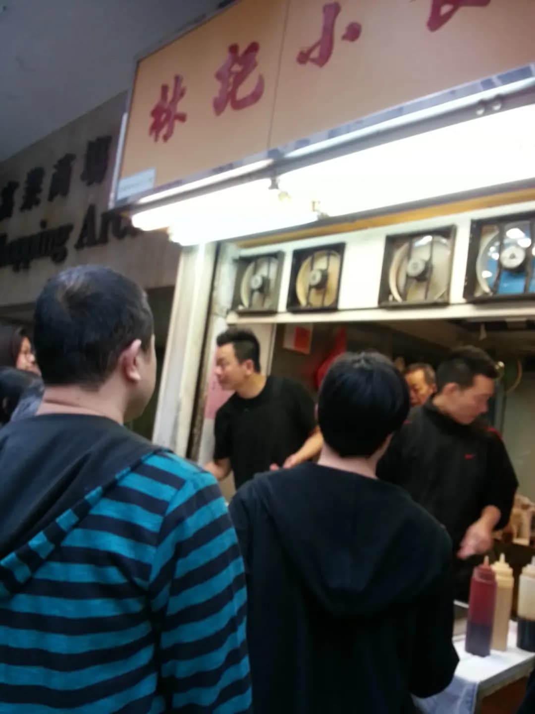 林記小食 photo 2