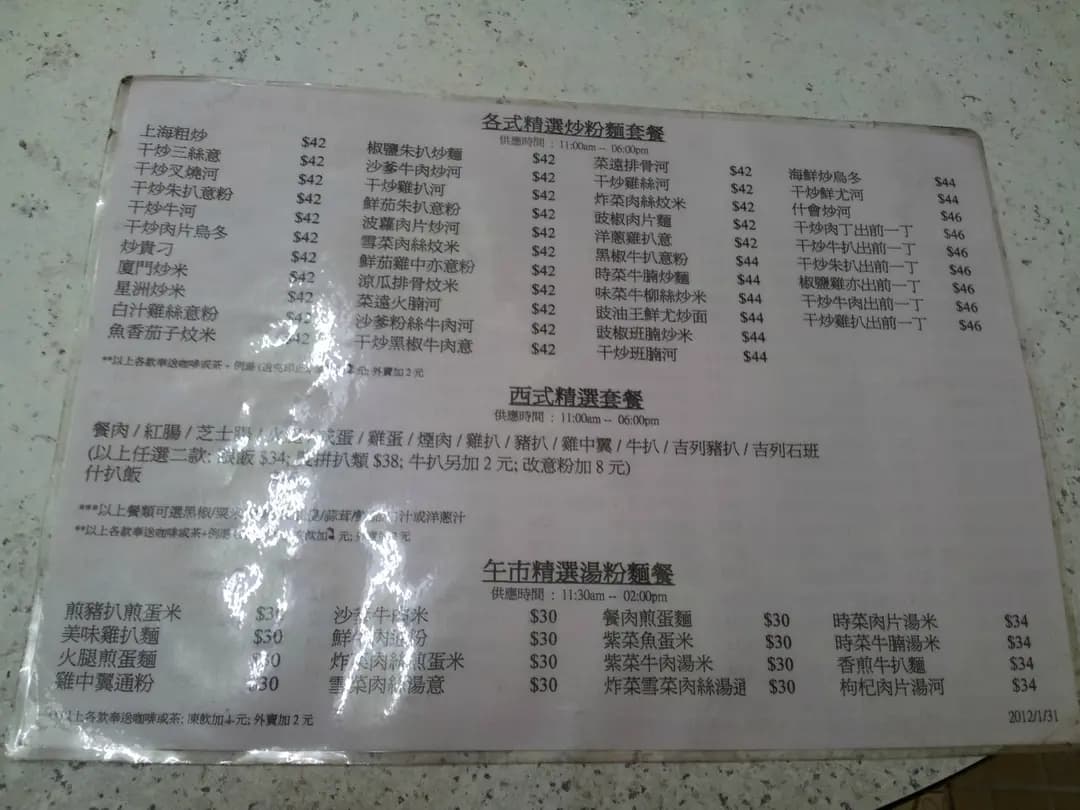 鳳園餐廳 photo 8