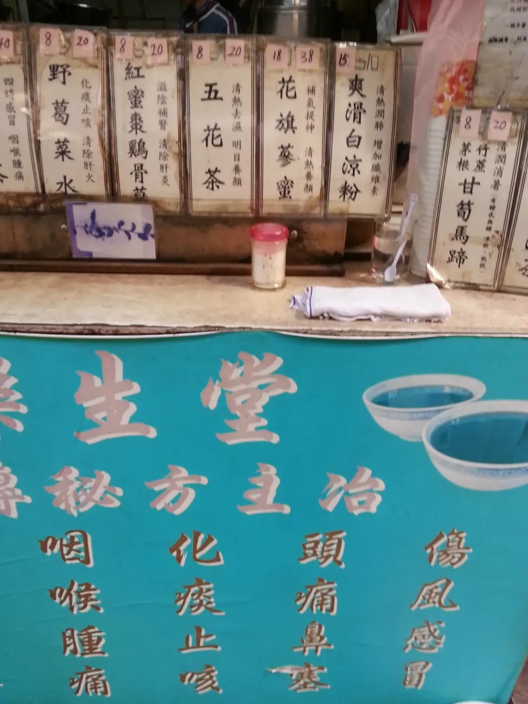 濼生堂 (駱克道) photo 6