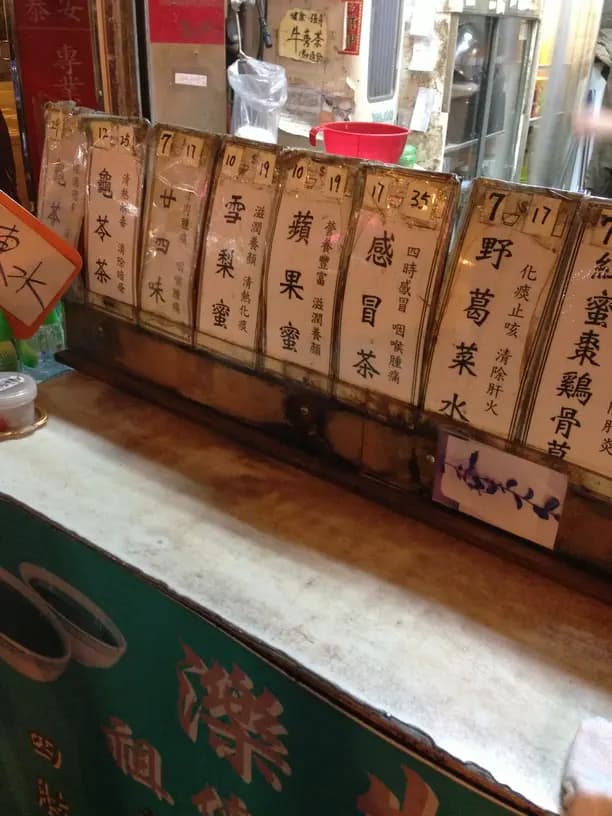 濼生堂 (駱克道) photo 7