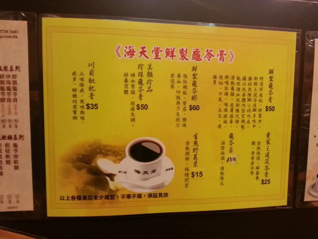海天堂 photo 7