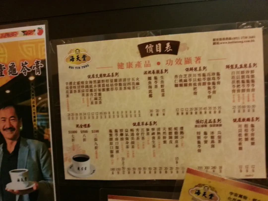 海天堂 photo 3