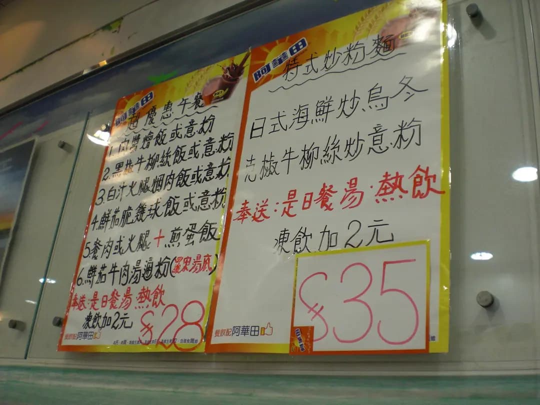 新口味餐廳 photo 3