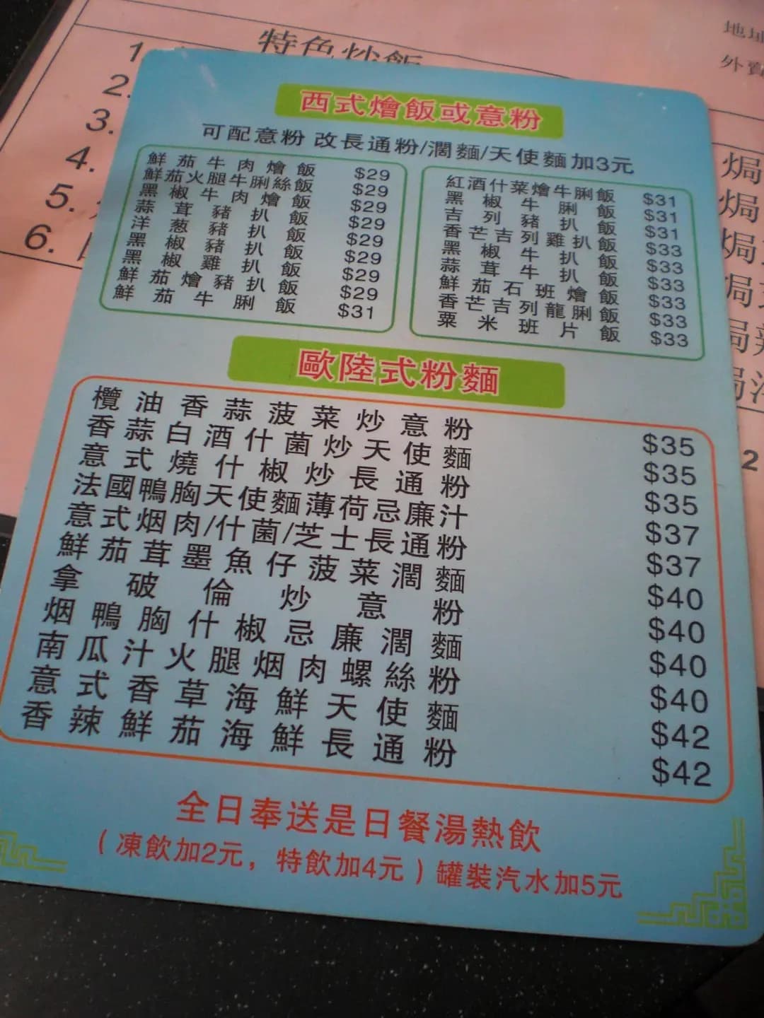新口味餐廳 photo 1