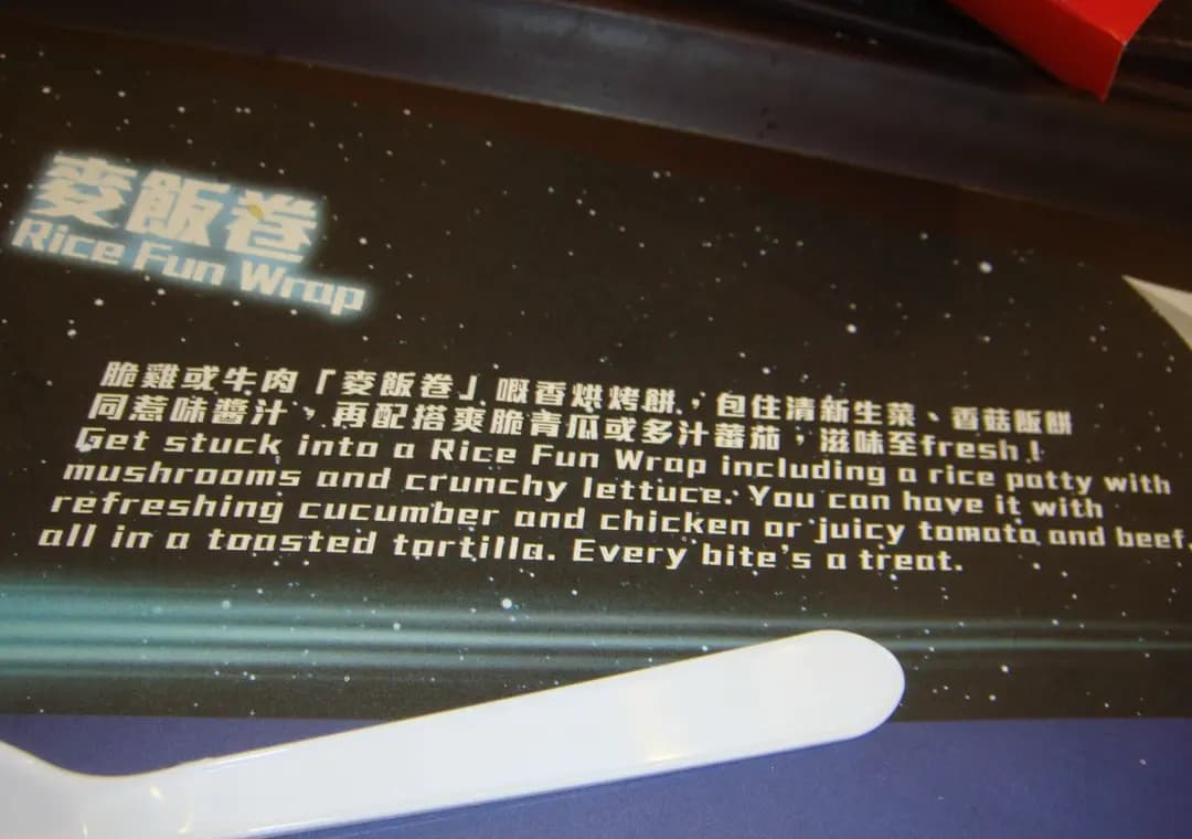 麥當勞 photo 3