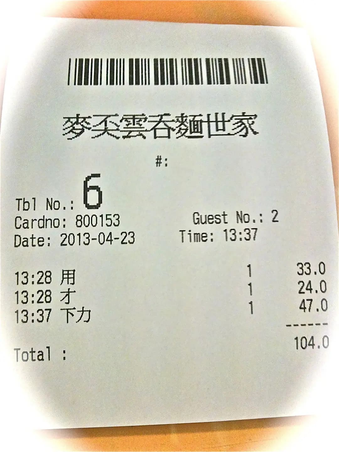 麥奀雲吞麵世家 (威靈頓街) photo 1