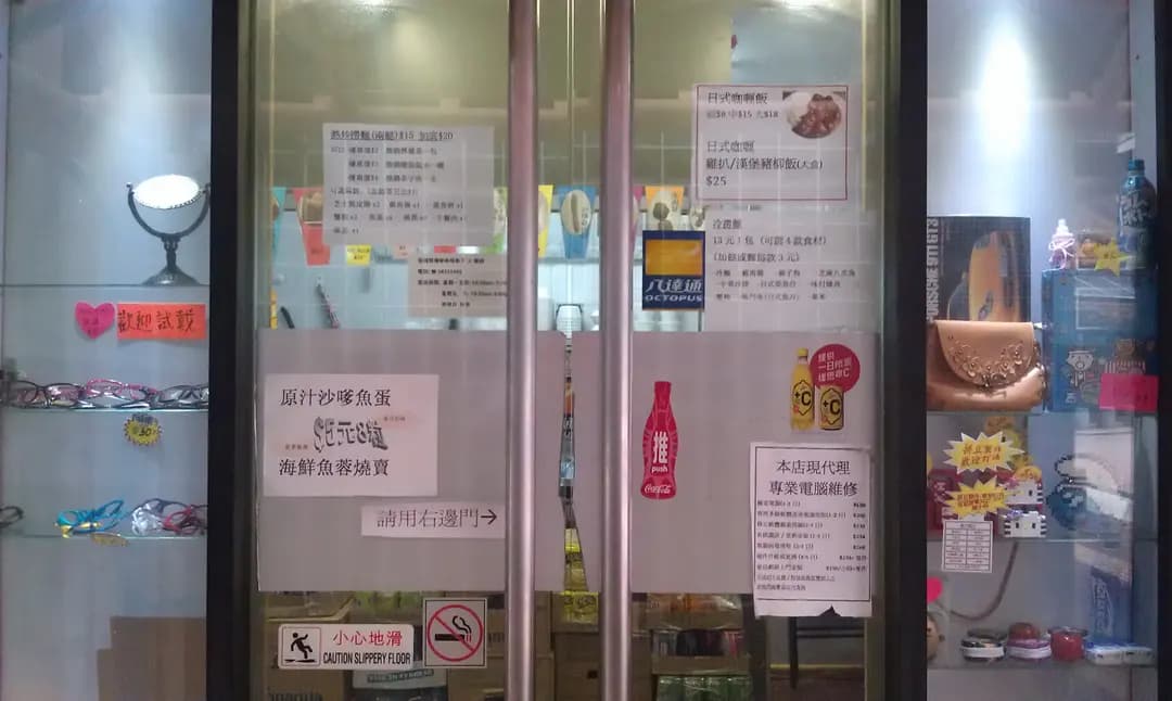 搵食天堂 photo 1