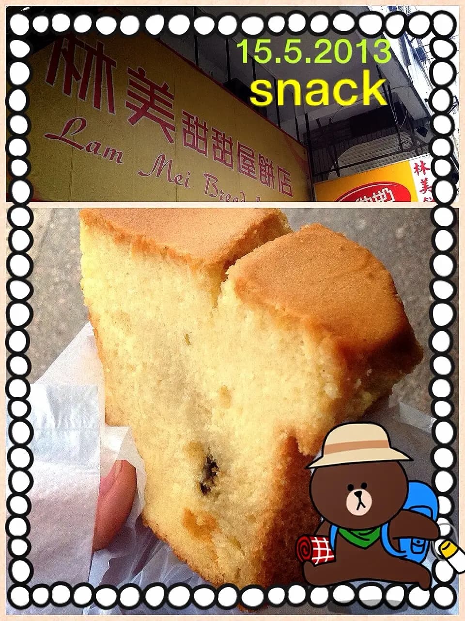 林美甜甜屋餅店 photo 3