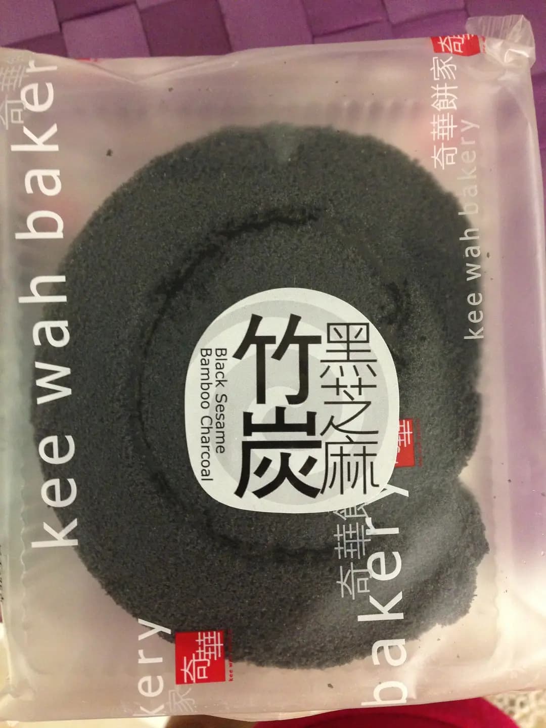 奇華餅家 photo 3