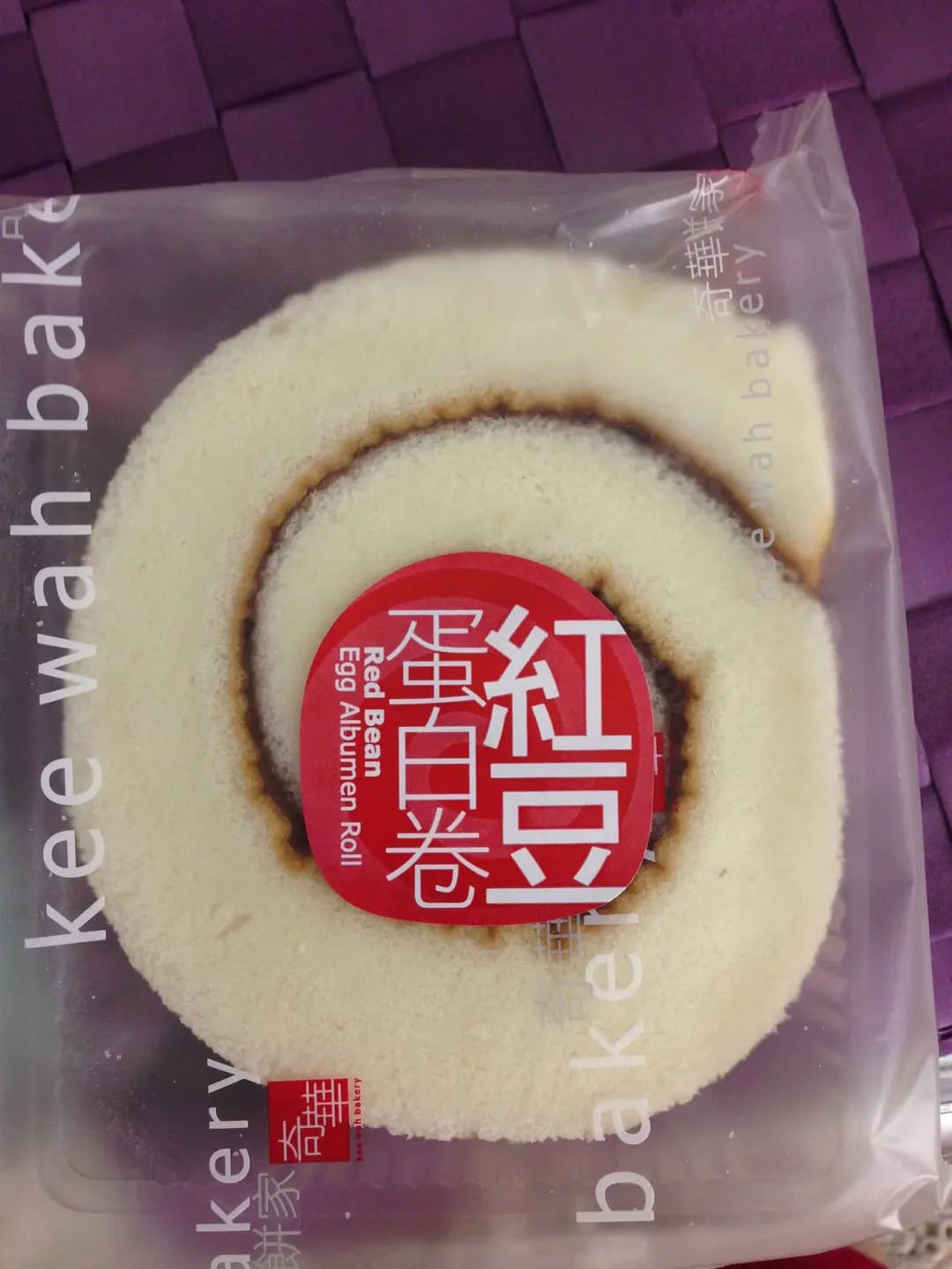奇華餅家 photo 2