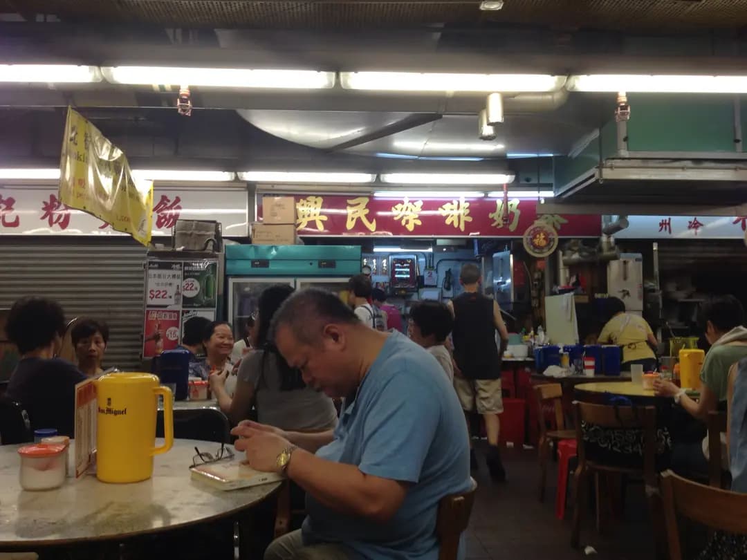 興民咖啡奶茶 photo 6