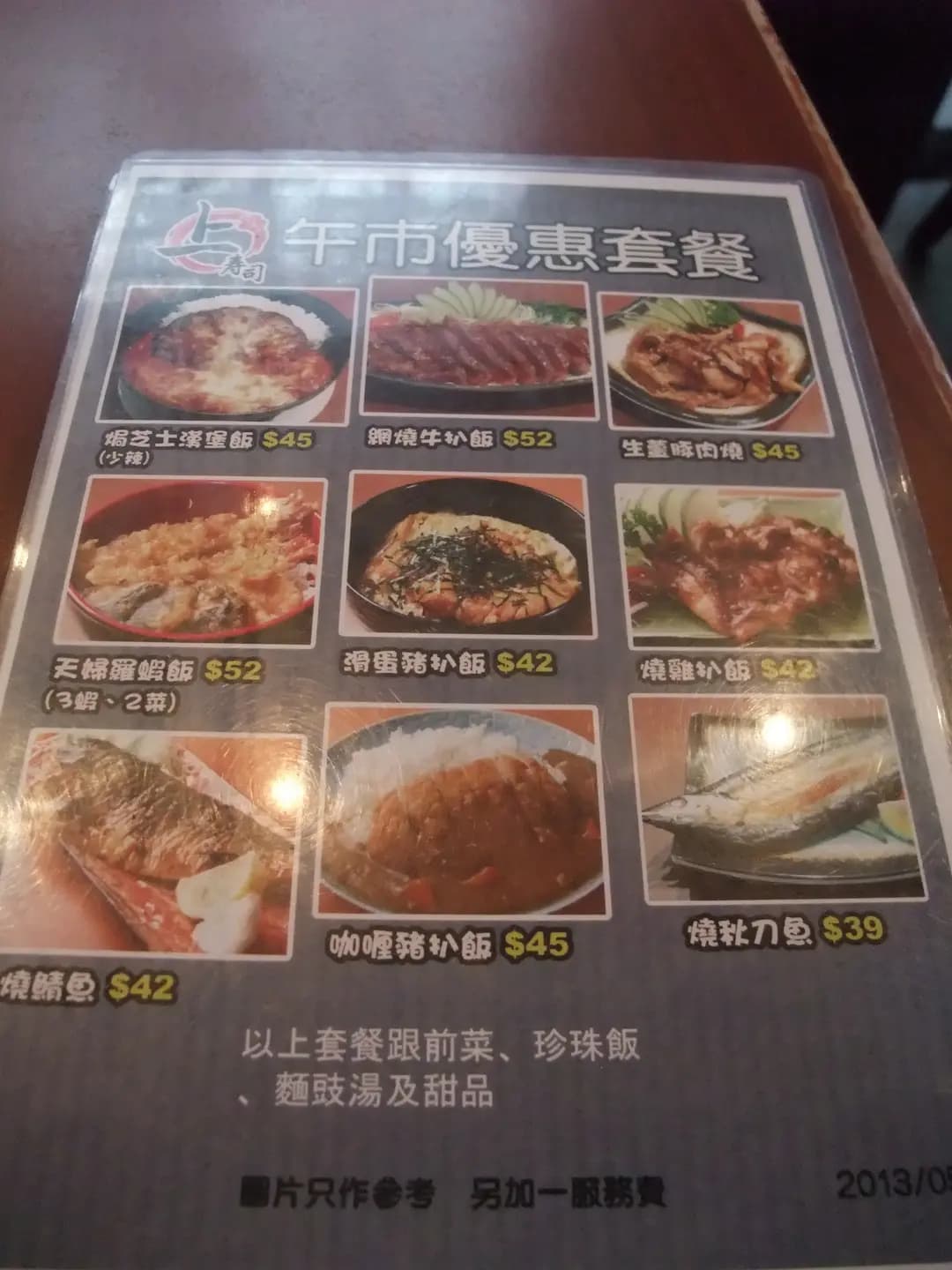 上壽司 photo 4