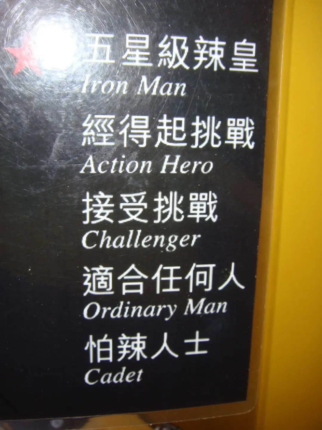 咖喱星 photo 3